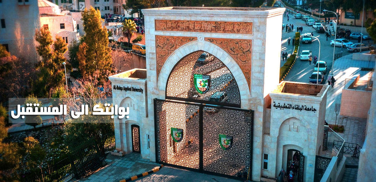 Al-Balqa Applied University-Jordan